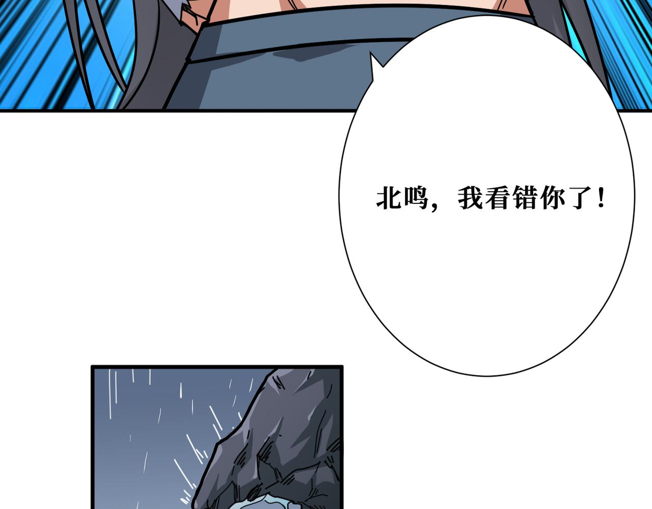 噬神纪韩漫全集-第267话冰火两重天无删减无遮挡章节图片 