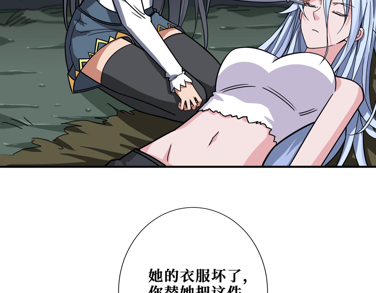 噬神纪韩漫全集-第267话冰火两重天无删减无遮挡章节图片 