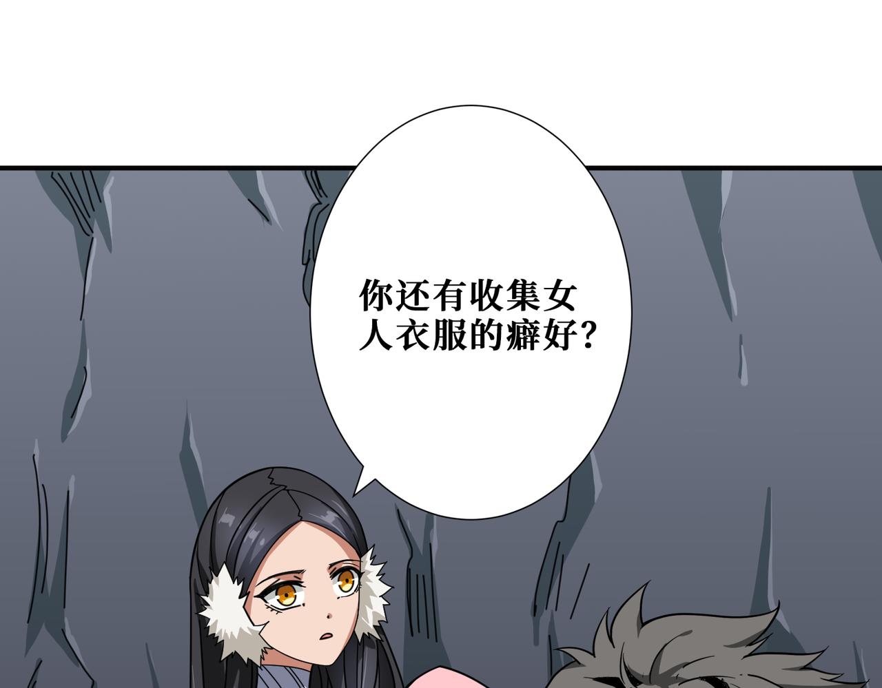 噬神纪韩漫全集-第267话冰火两重天无删减无遮挡章节图片 