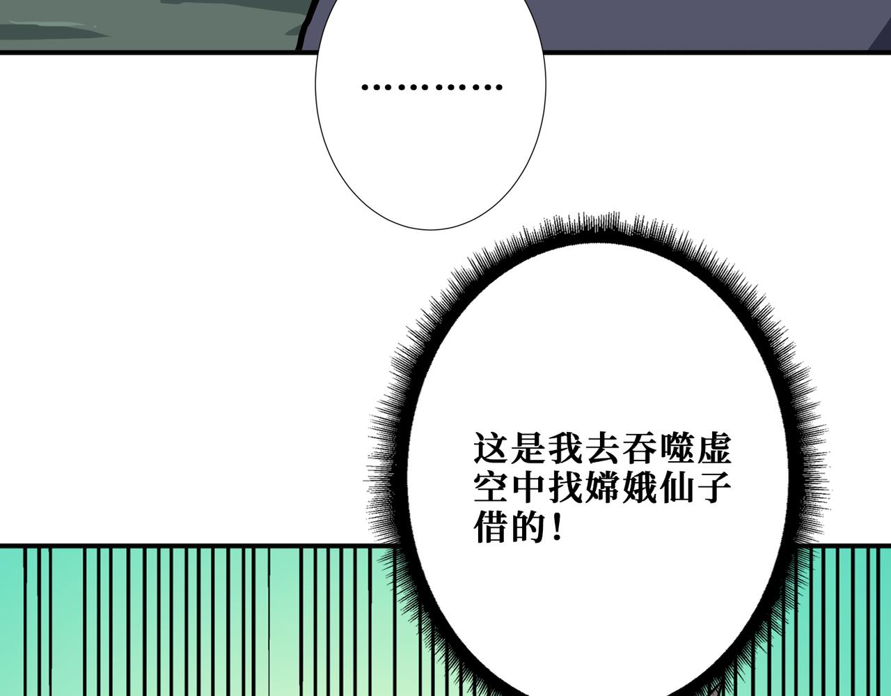 噬神纪韩漫全集-第267话冰火两重天无删减无遮挡章节图片 
