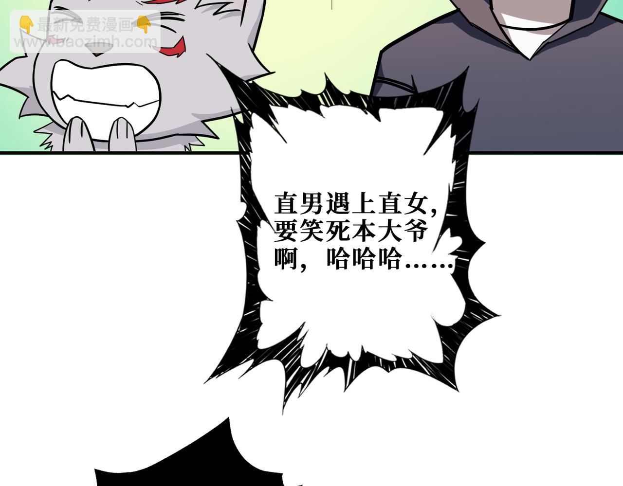 噬神纪韩漫全集-第267话冰火两重天无删减无遮挡章节图片 