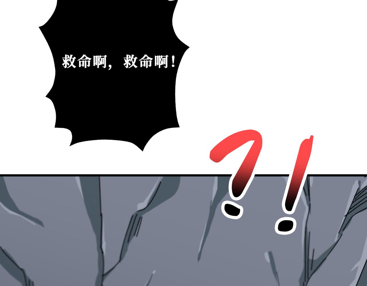 噬神纪韩漫全集-第267话冰火两重天无删减无遮挡章节图片 