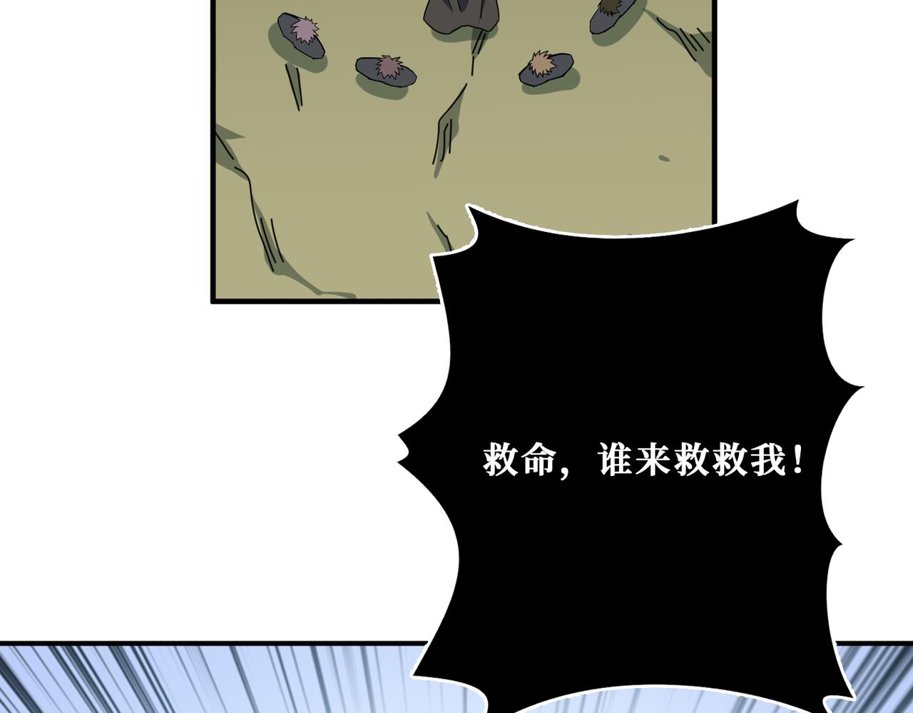 噬神纪韩漫全集-第267话冰火两重天无删减无遮挡章节图片 