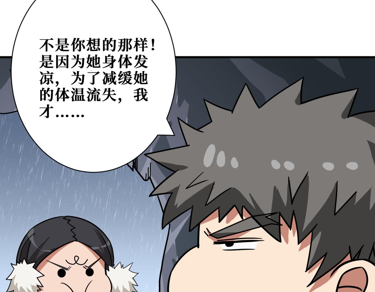 噬神纪韩漫全集-第267话冰火两重天无删减无遮挡章节图片 