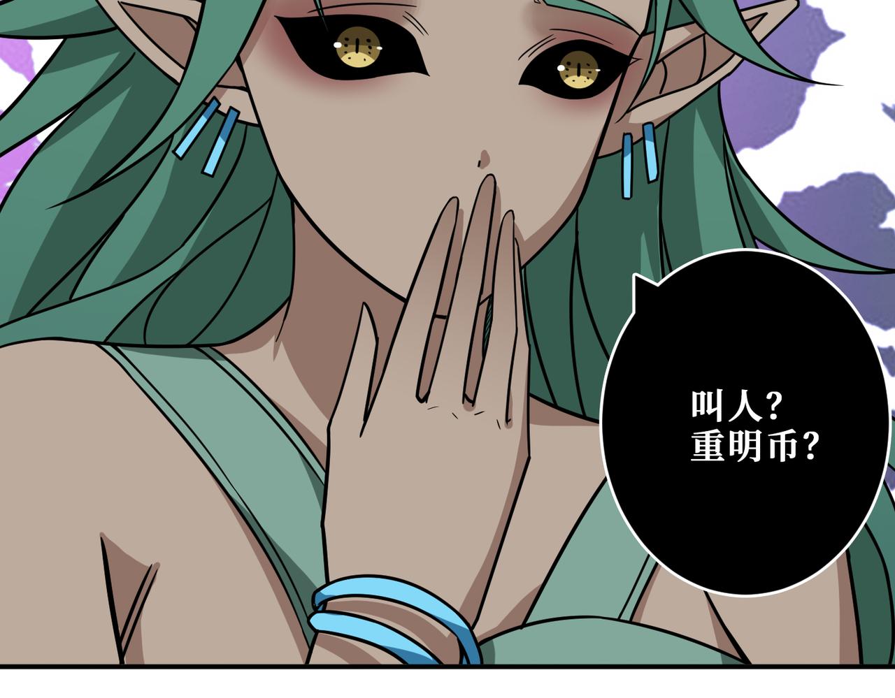 噬神纪韩漫全集-第267话冰火两重天无删减无遮挡章节图片 