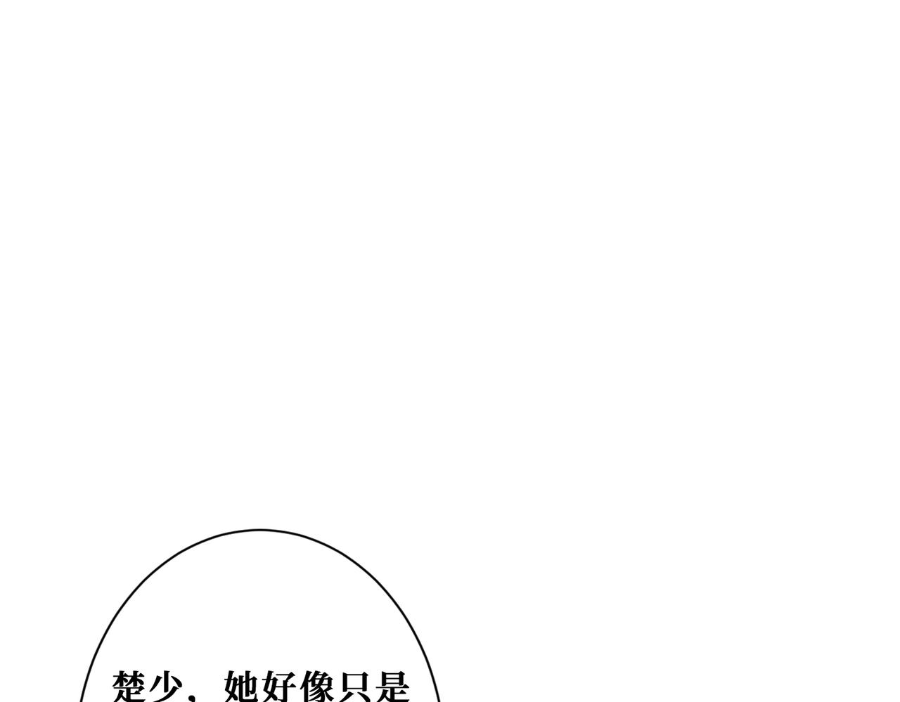 噬神纪韩漫全集-第267话冰火两重天无删减无遮挡章节图片 