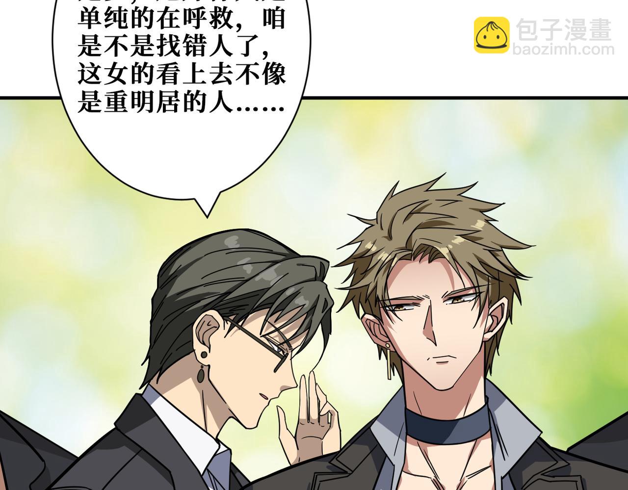 噬神纪韩漫全集-第267话冰火两重天无删减无遮挡章节图片 