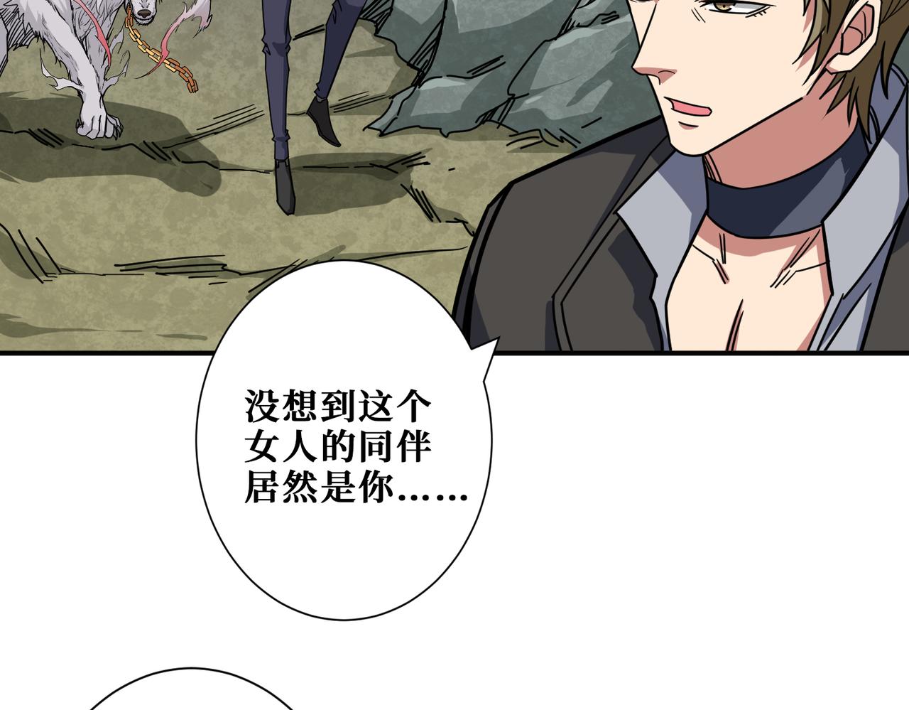 噬神纪韩漫全集-第267话冰火两重天无删减无遮挡章节图片 
