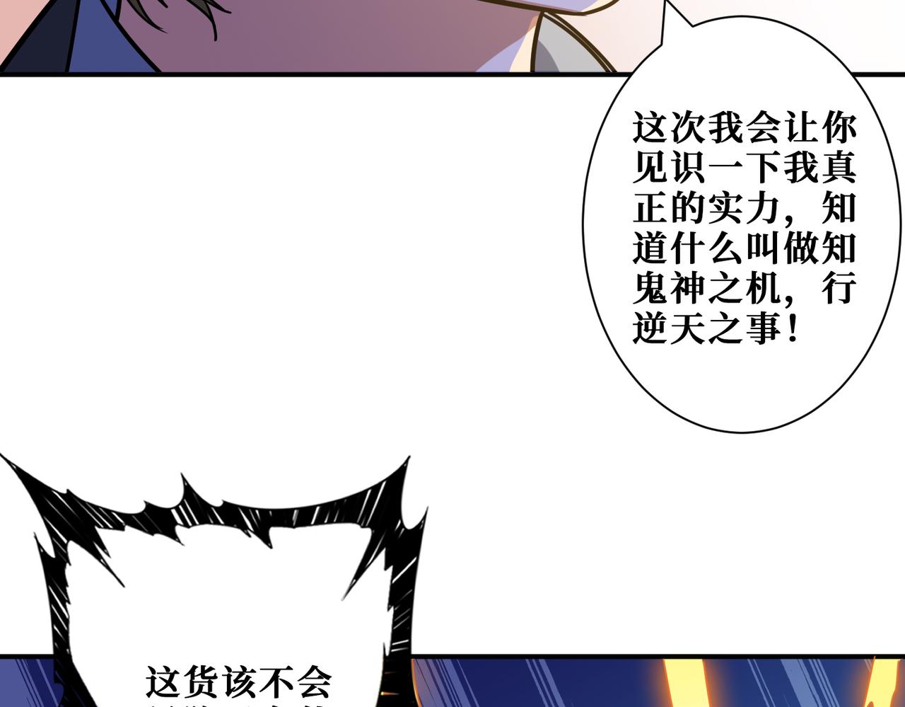 噬神纪韩漫全集-第267话冰火两重天无删减无遮挡章节图片 