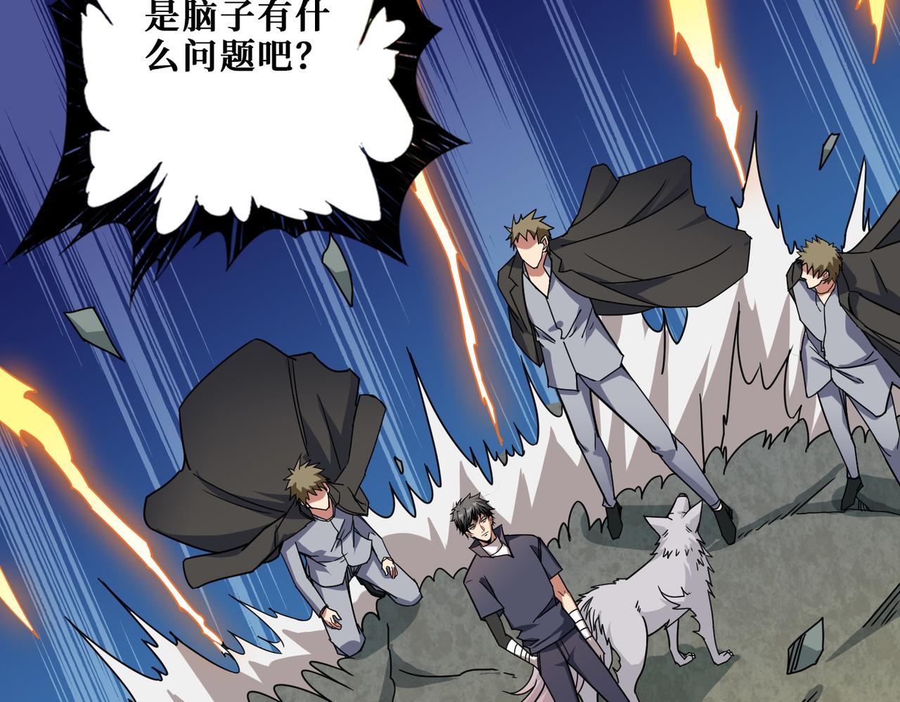 噬神纪韩漫全集-第267话冰火两重天无删减无遮挡章节图片 