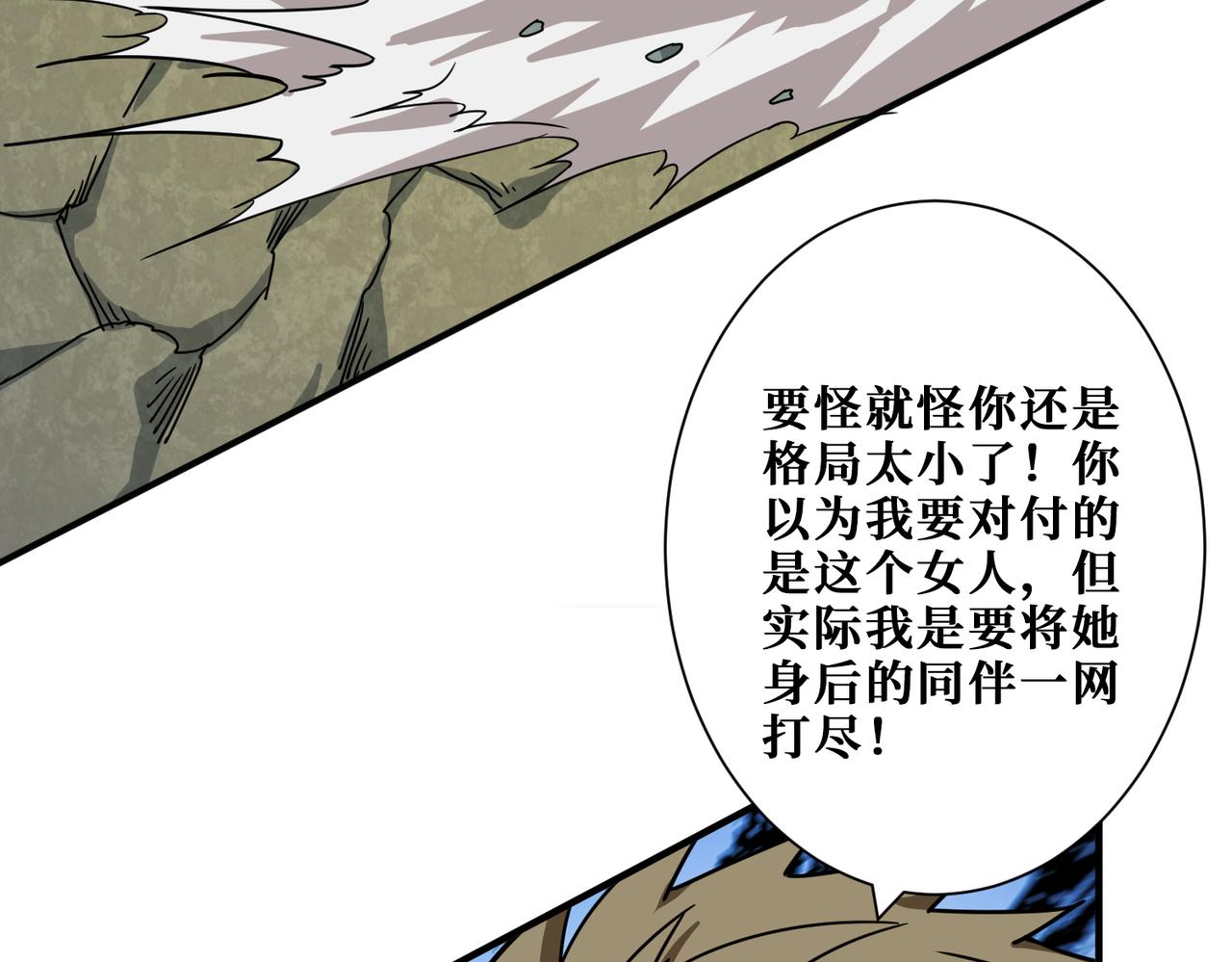 噬神纪韩漫全集-第267话冰火两重天无删减无遮挡章节图片 