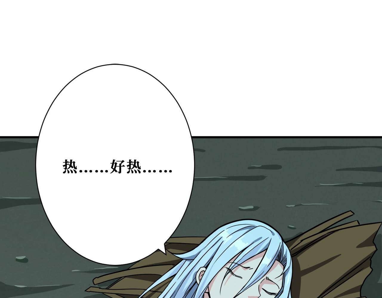 噬神纪韩漫全集-第267话冰火两重天无删减无遮挡章节图片 