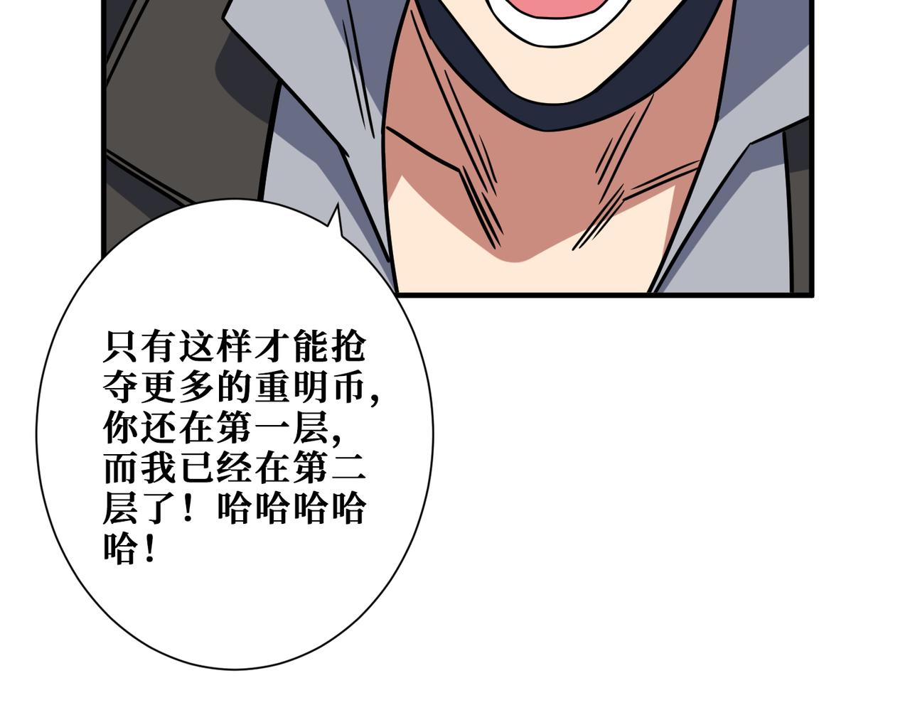 噬神纪韩漫全集-第267话冰火两重天无删减无遮挡章节图片 