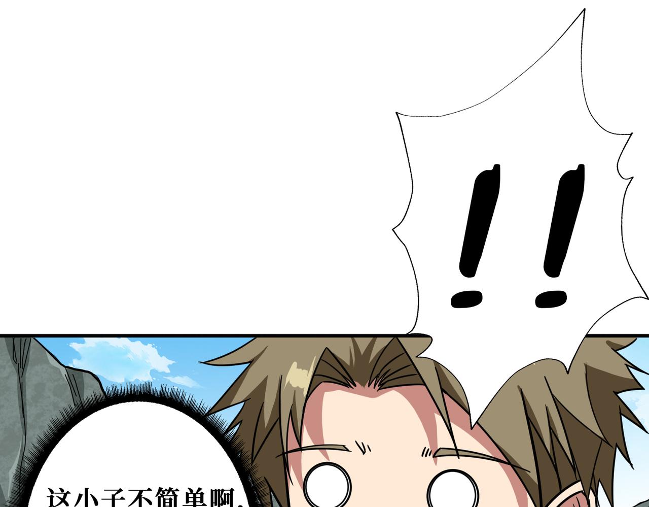 噬神纪韩漫全集-第267话冰火两重天无删减无遮挡章节图片 