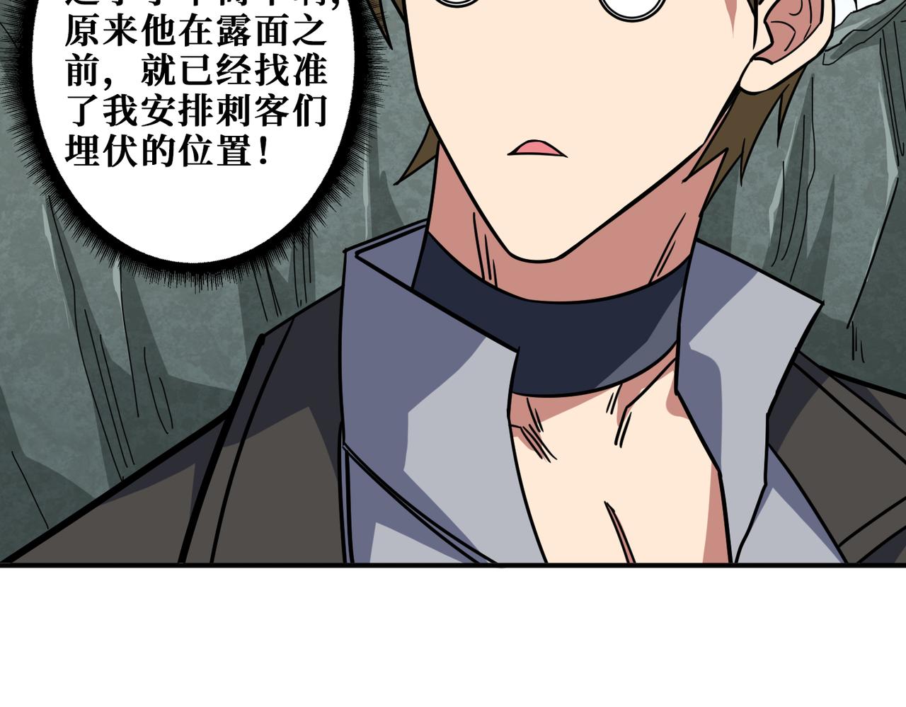 噬神纪韩漫全集-第267话冰火两重天无删减无遮挡章节图片 