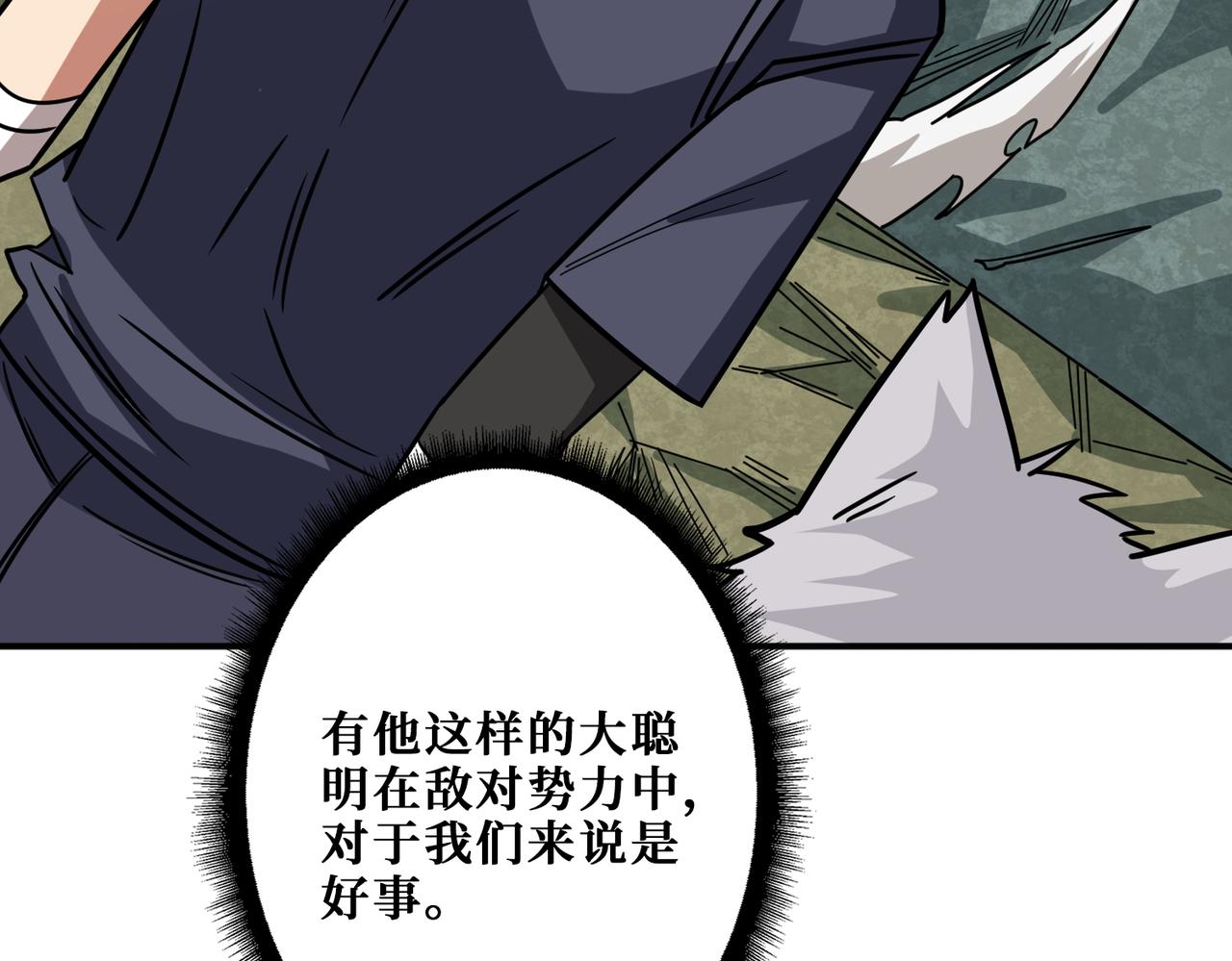 噬神纪韩漫全集-第267话冰火两重天无删减无遮挡章节图片 