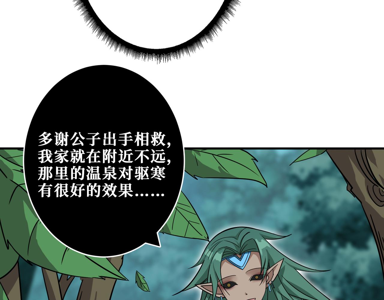 噬神纪韩漫全集-第267话冰火两重天无删减无遮挡章节图片 
