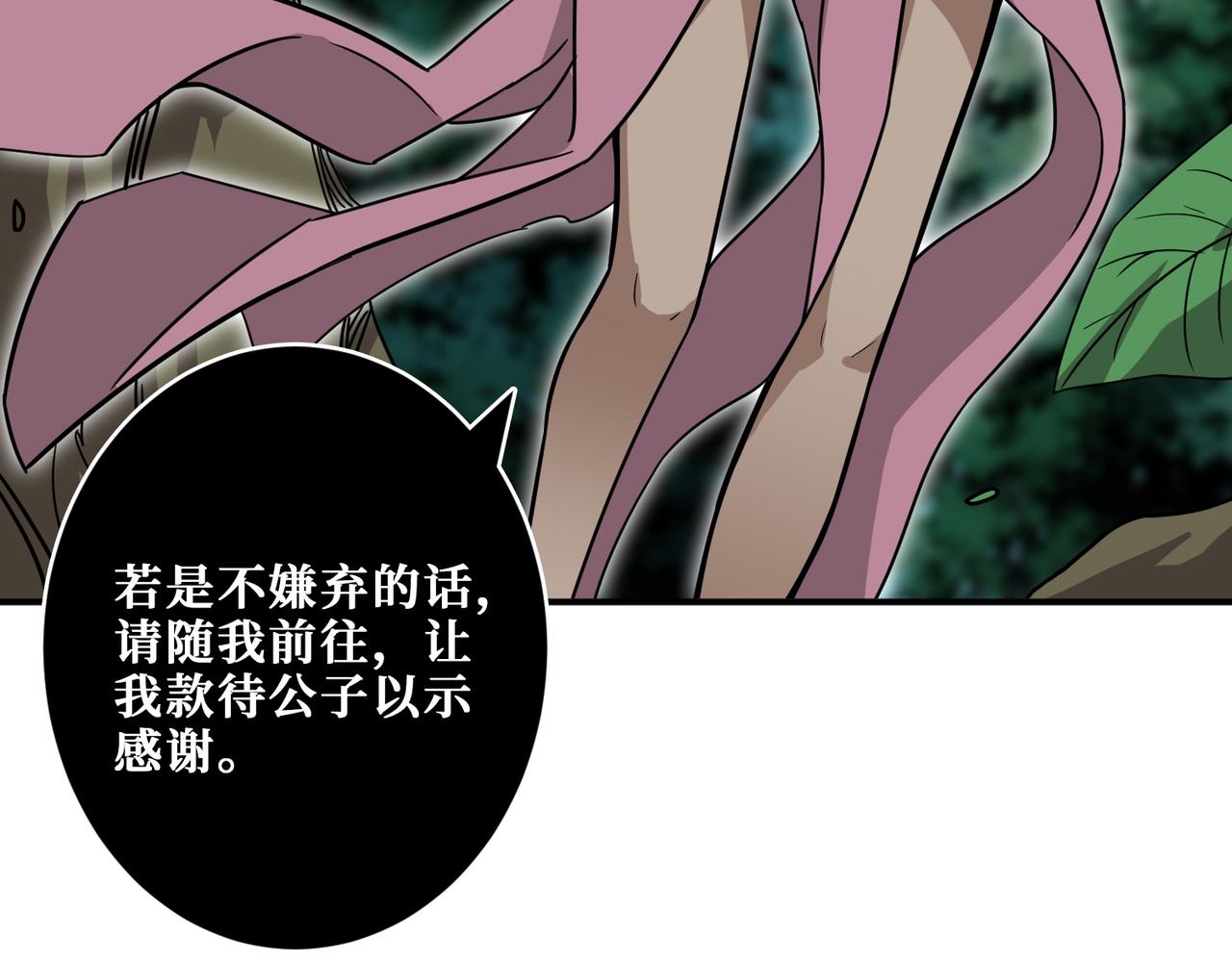 噬神纪韩漫全集-第267话冰火两重天无删减无遮挡章节图片 