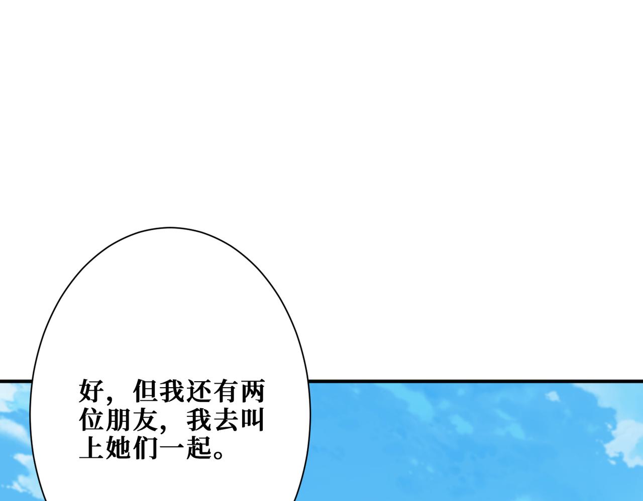 噬神纪韩漫全集-第267话冰火两重天无删减无遮挡章节图片 