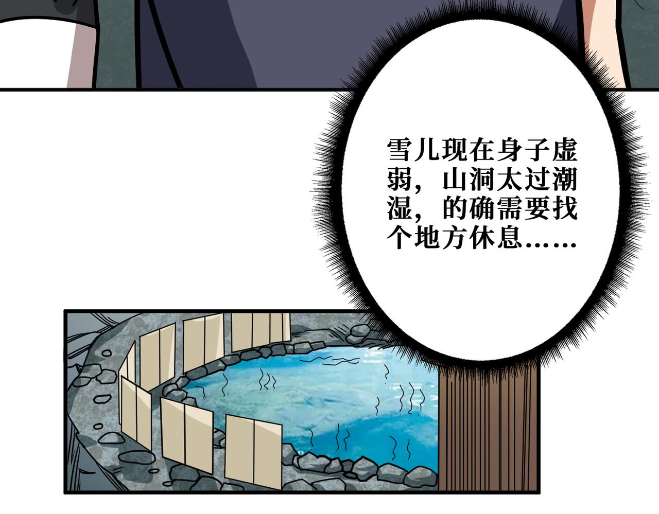 噬神纪韩漫全集-第267话冰火两重天无删减无遮挡章节图片 