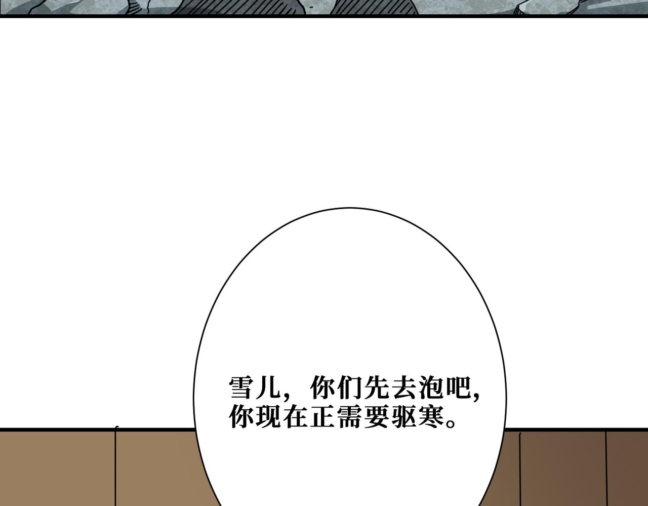 噬神纪韩漫全集-第267话冰火两重天无删减无遮挡章节图片 