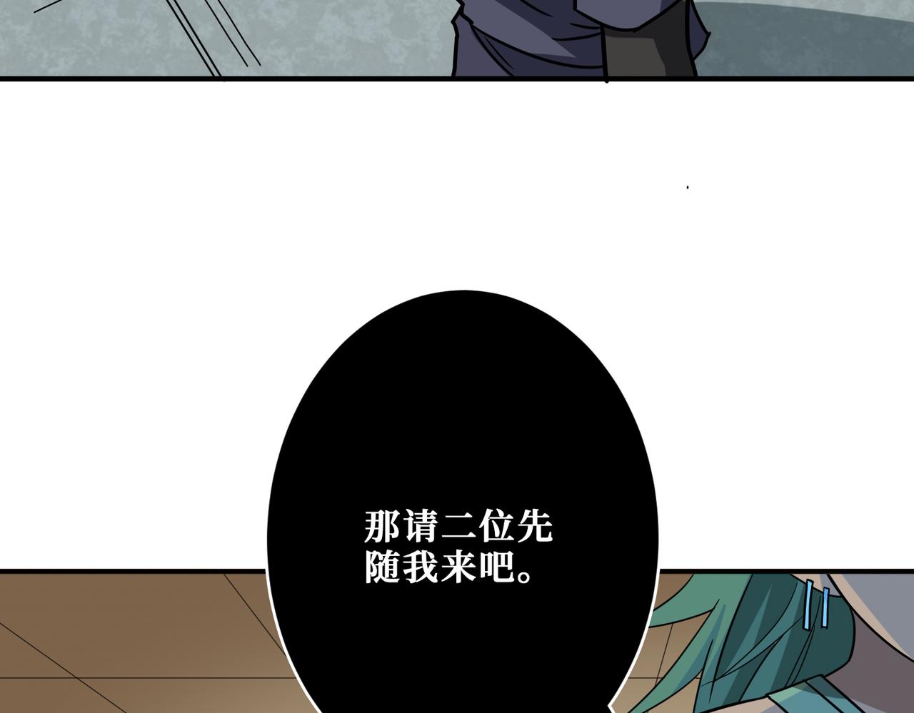 噬神纪韩漫全集-第267话冰火两重天无删减无遮挡章节图片 