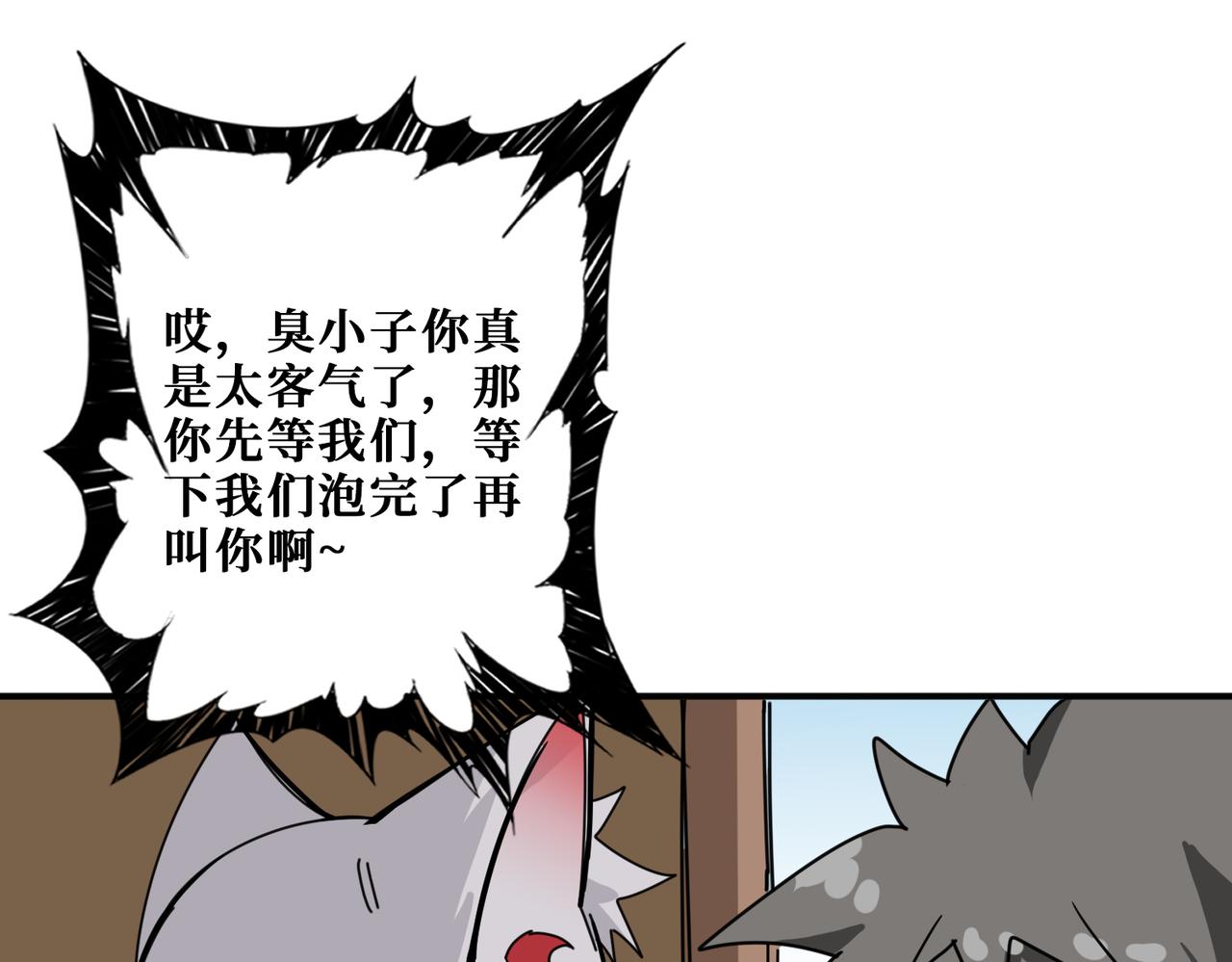 噬神纪韩漫全集-第267话冰火两重天无删减无遮挡章节图片 