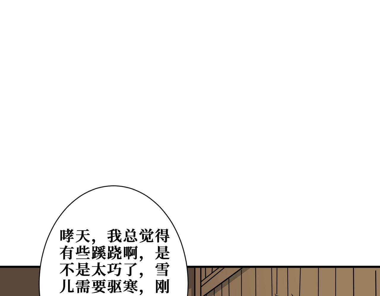 噬神纪韩漫全集-第267话冰火两重天无删减无遮挡章节图片 