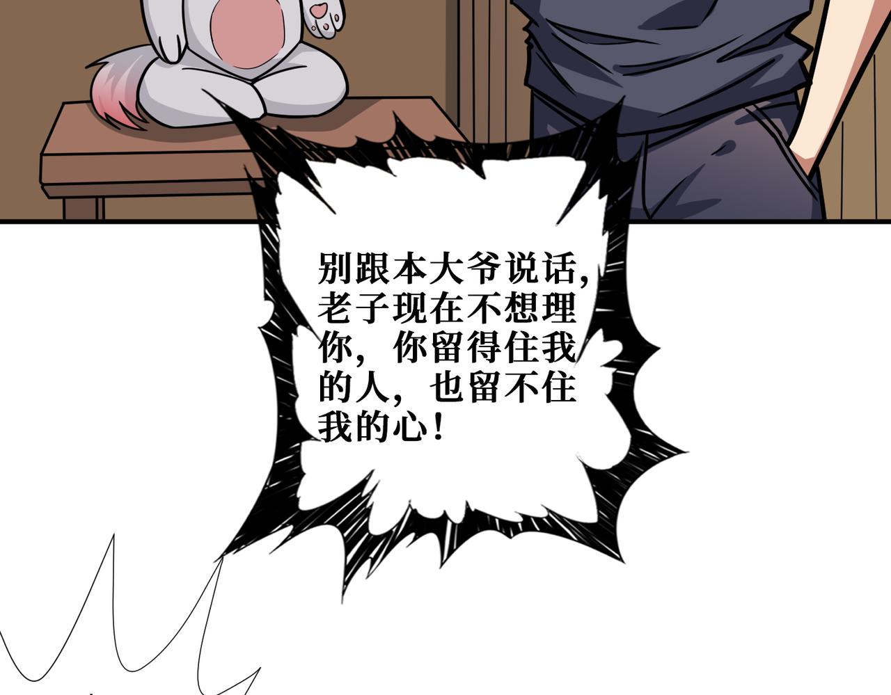 噬神纪韩漫全集-第267话冰火两重天无删减无遮挡章节图片 