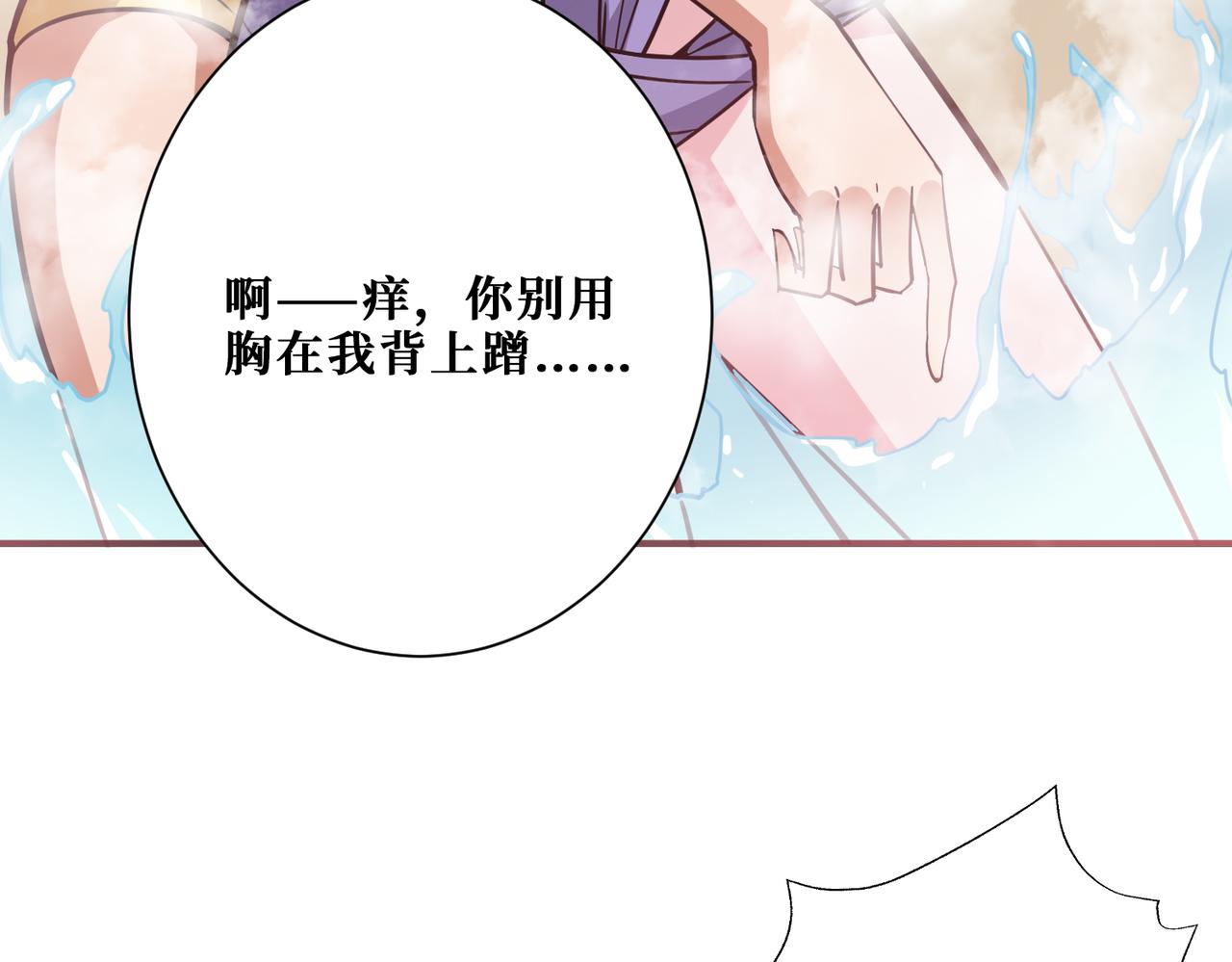 噬神纪韩漫全集-第267话冰火两重天无删减无遮挡章节图片 