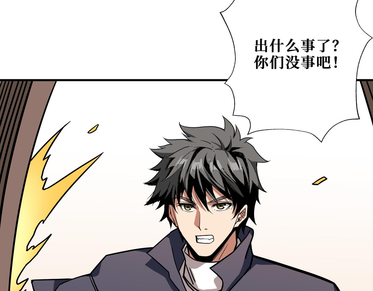噬神纪韩漫全集-第267话冰火两重天无删减无遮挡章节图片 