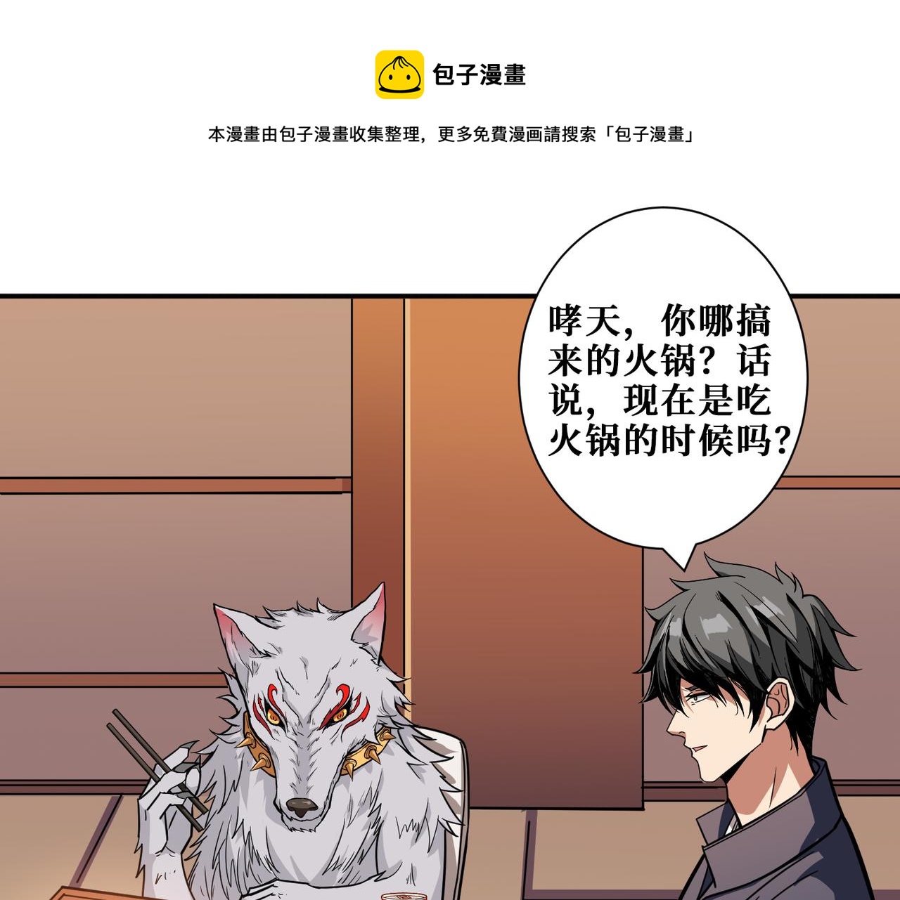 噬神纪韩漫全集-第268话山鬼无删减无遮挡章节图片 