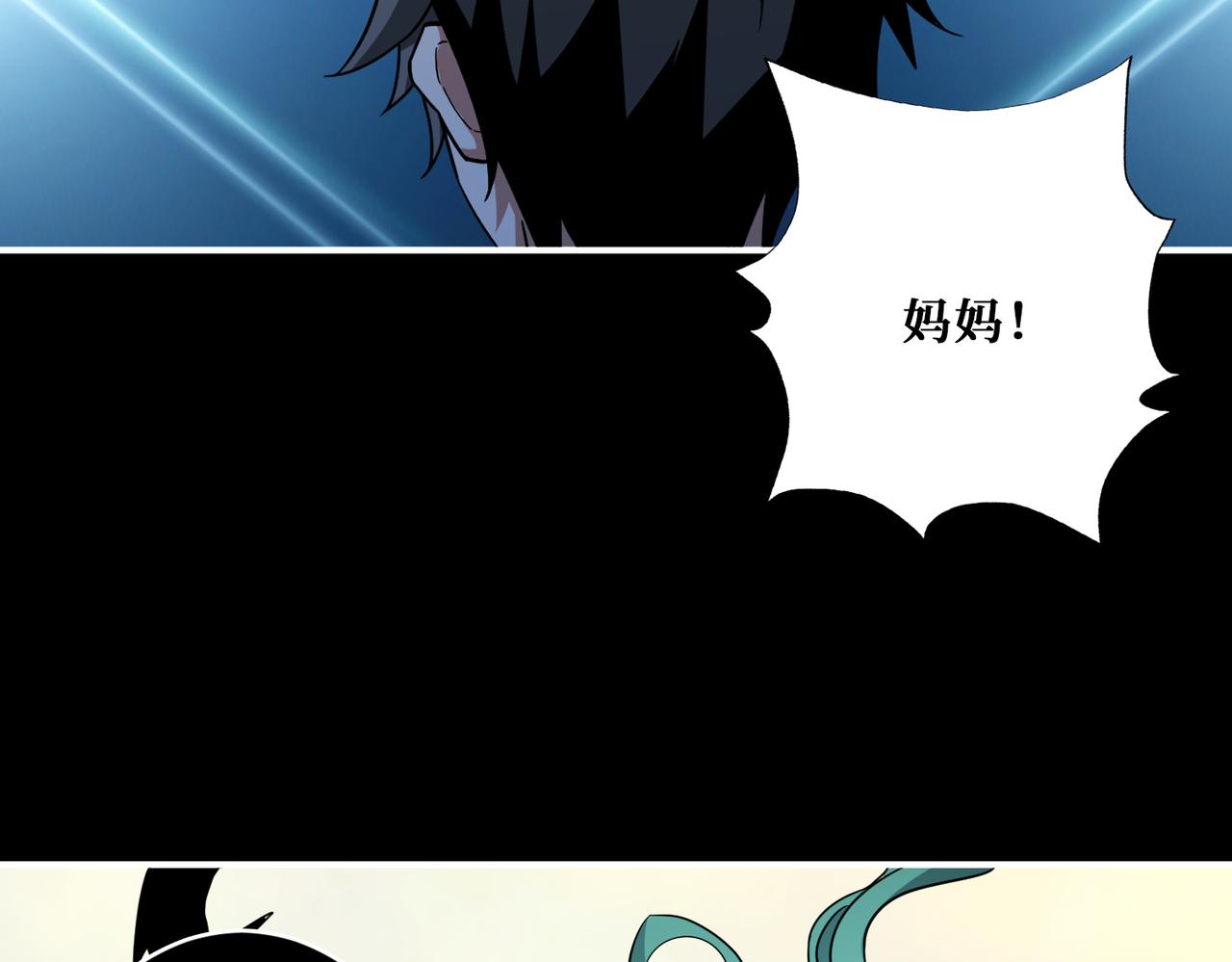 噬神纪韩漫全集-第268话山鬼无删减无遮挡章节图片 