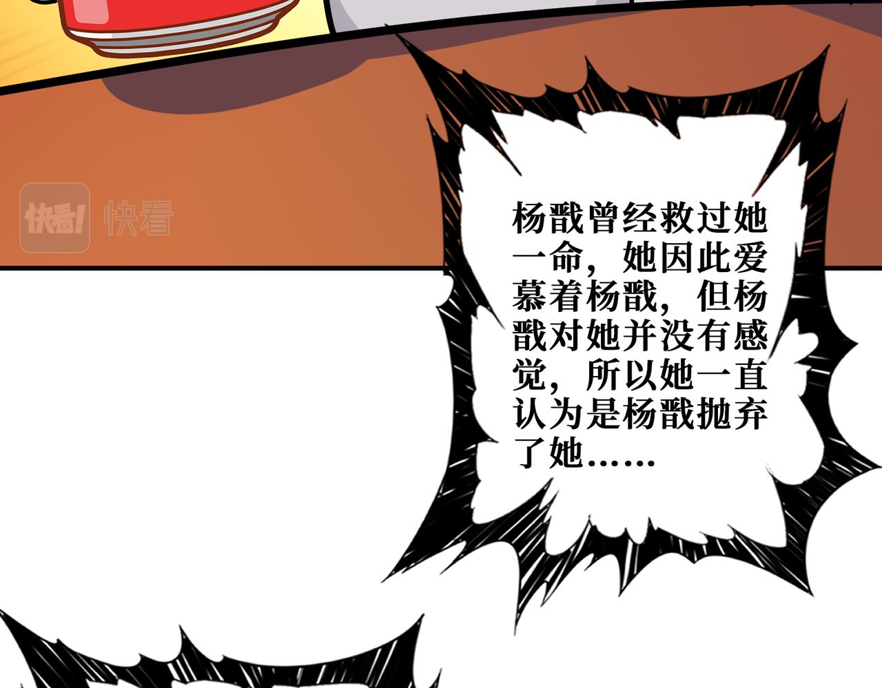 噬神纪韩漫全集-第268话山鬼无删减无遮挡章节图片 
