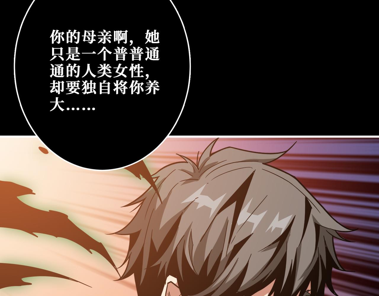 噬神纪韩漫全集-第268话山鬼无删减无遮挡章节图片 