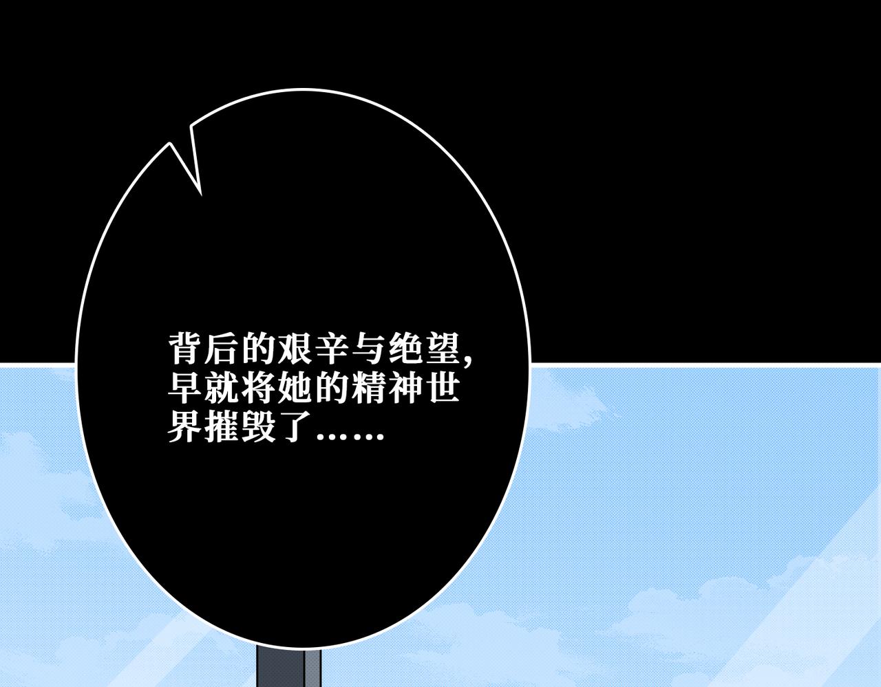 噬神纪韩漫全集-第268话山鬼无删减无遮挡章节图片 