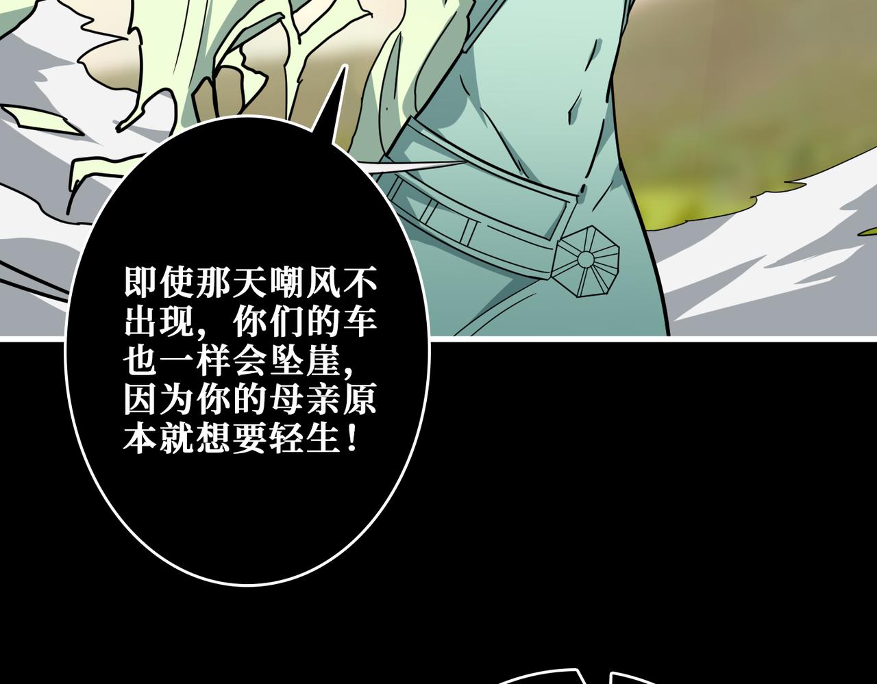 噬神纪韩漫全集-第268话山鬼无删减无遮挡章节图片 