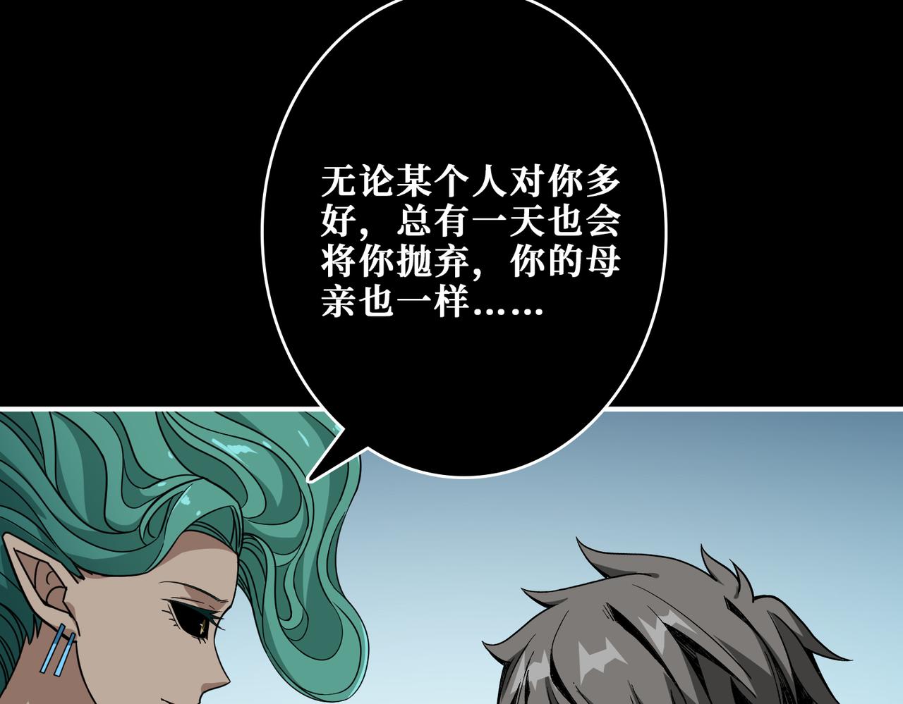 噬神纪韩漫全集-第268话山鬼无删减无遮挡章节图片 