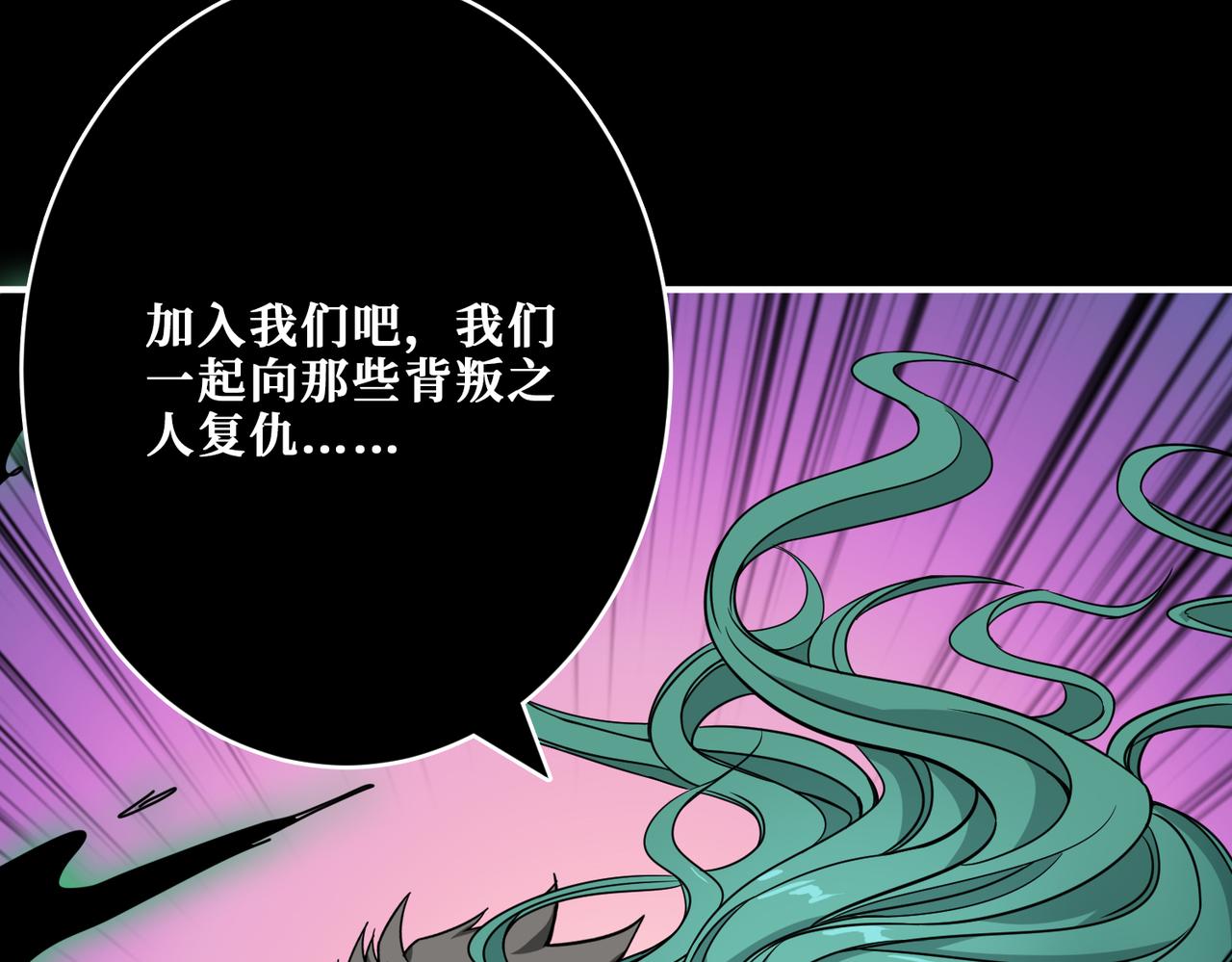 噬神纪韩漫全集-第268话山鬼无删减无遮挡章节图片 