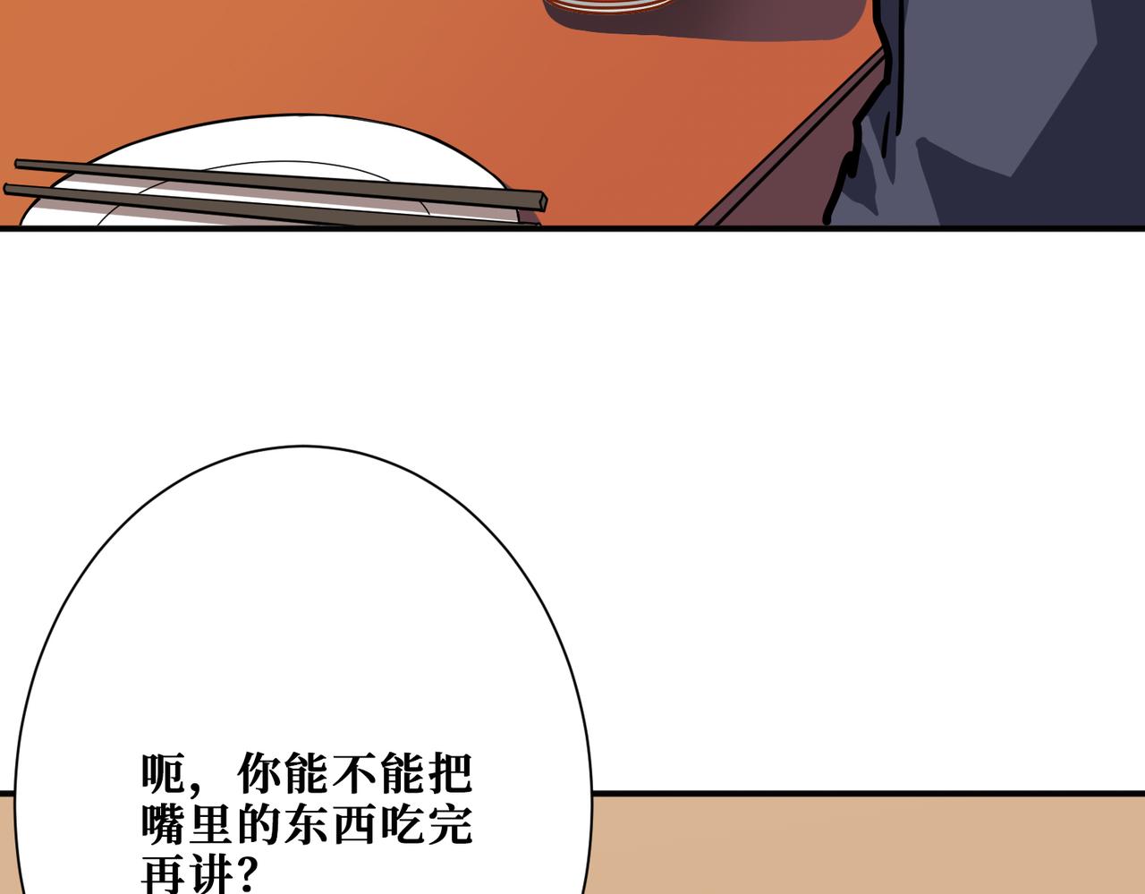 噬神纪韩漫全集-第268话山鬼无删减无遮挡章节图片 