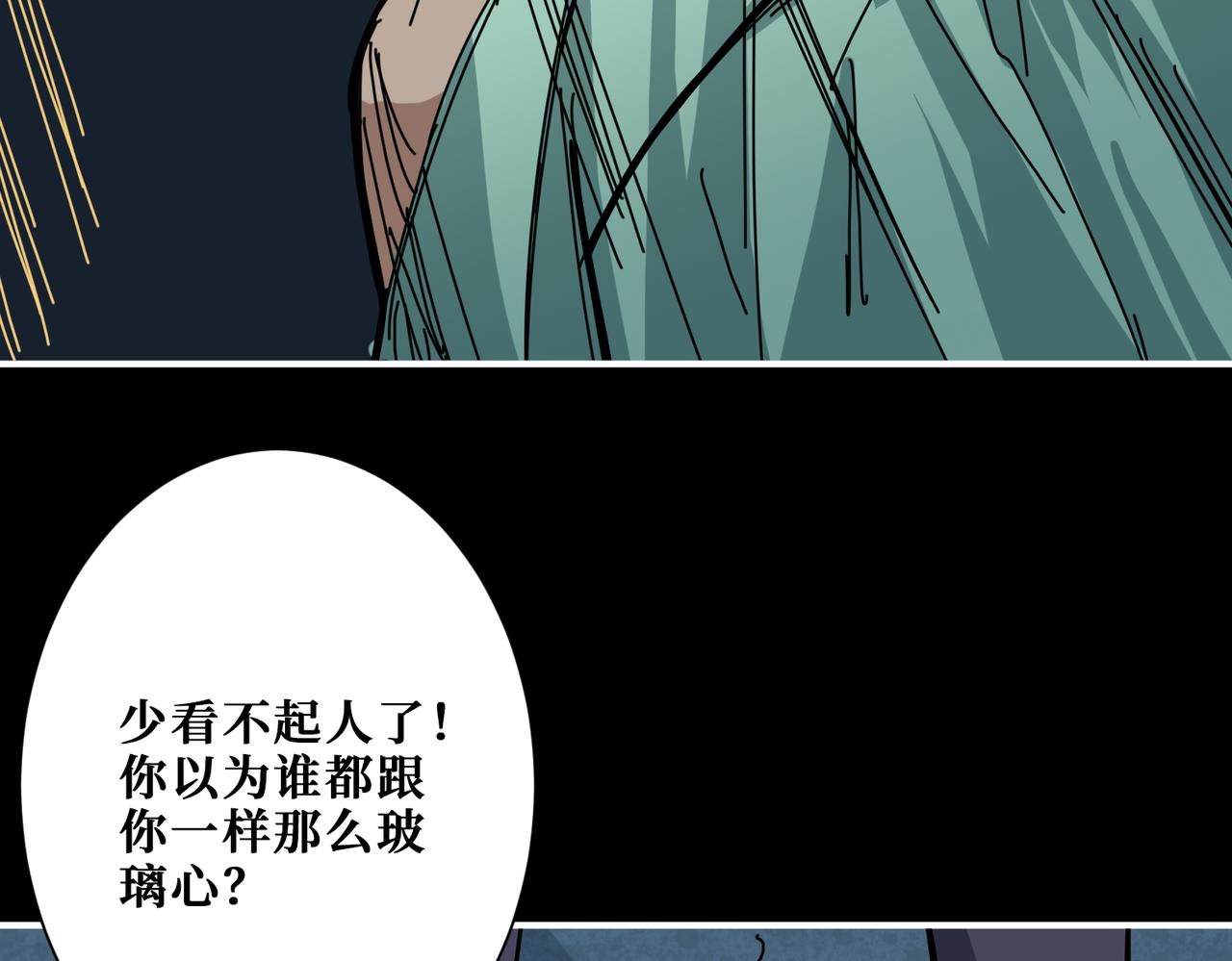 噬神纪韩漫全集-第268话山鬼无删减无遮挡章节图片 