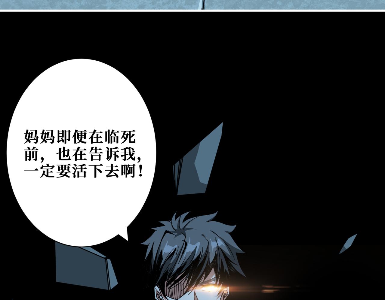 噬神纪韩漫全集-第268话山鬼无删减无遮挡章节图片 