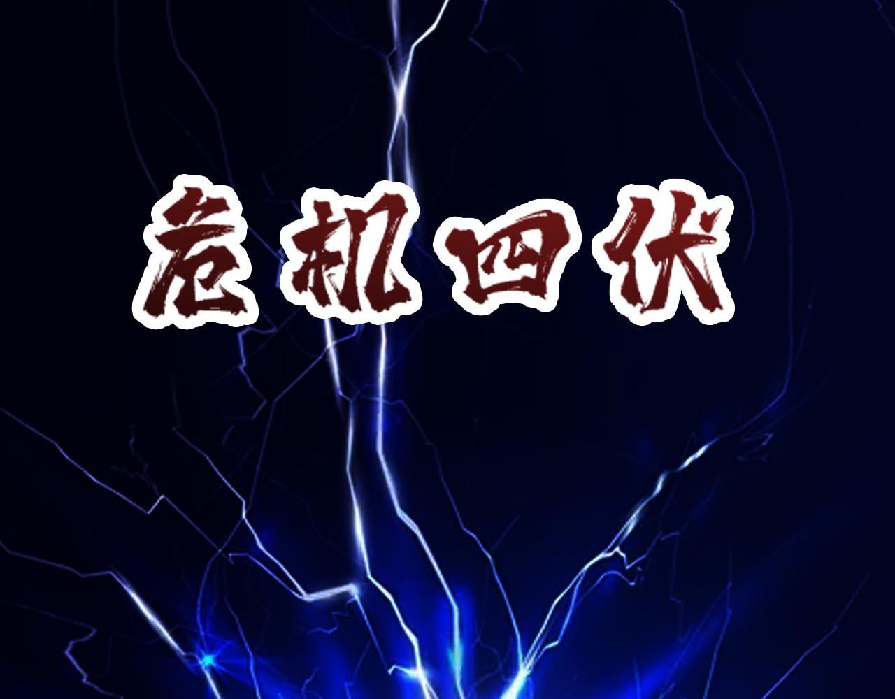 噬神纪韩漫全集-第268话山鬼无删减无遮挡章节图片 