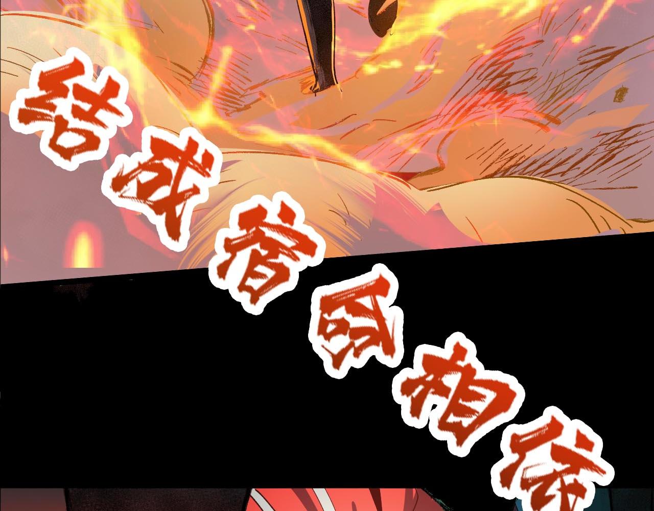 噬神纪韩漫全集-第268话山鬼无删减无遮挡章节图片 