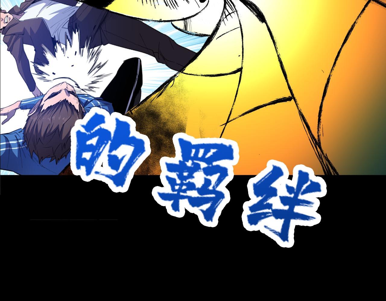 噬神纪韩漫全集-第268话山鬼无删减无遮挡章节图片 