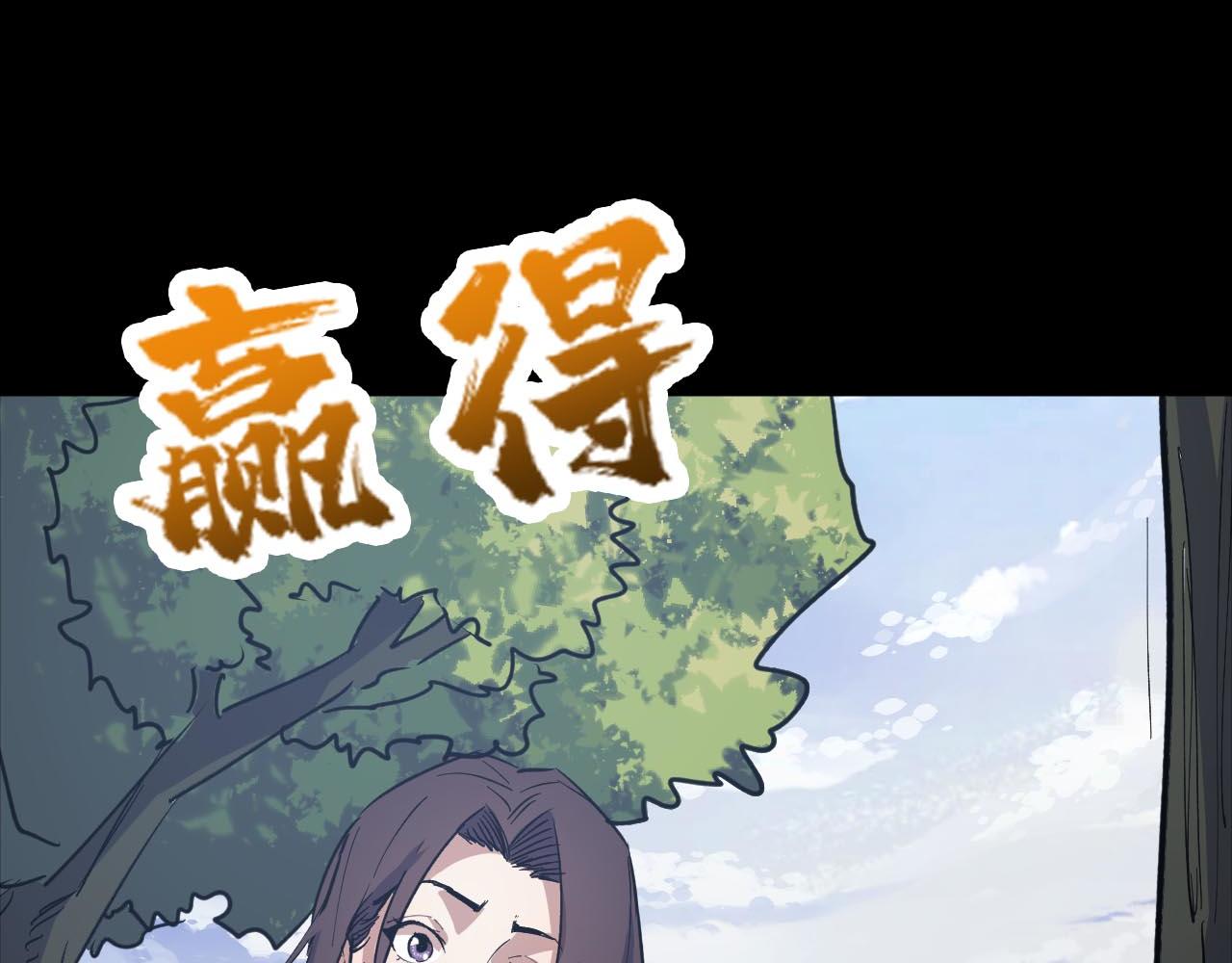 噬神纪韩漫全集-第268话山鬼无删减无遮挡章节图片 