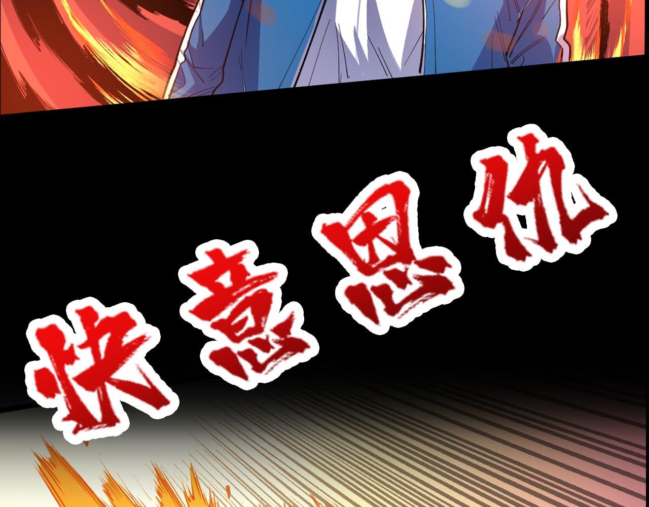 噬神纪韩漫全集-第268话山鬼无删减无遮挡章节图片 