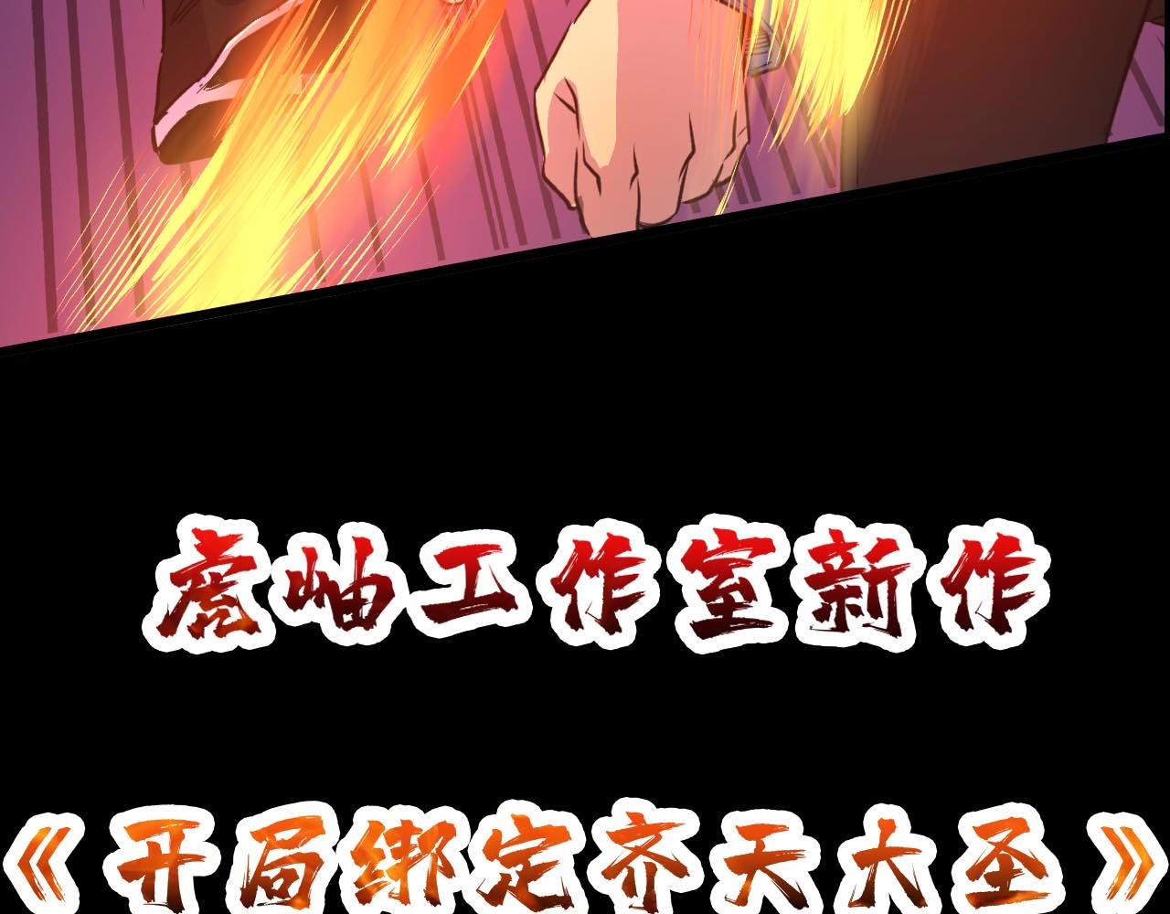 噬神纪韩漫全集-第268话山鬼无删减无遮挡章节图片 