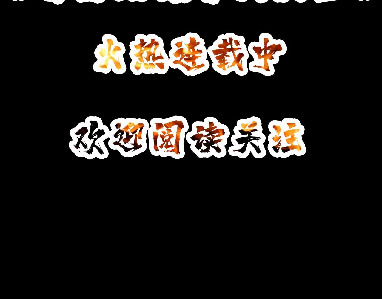 噬神纪韩漫全集-第268话山鬼无删减无遮挡章节图片 