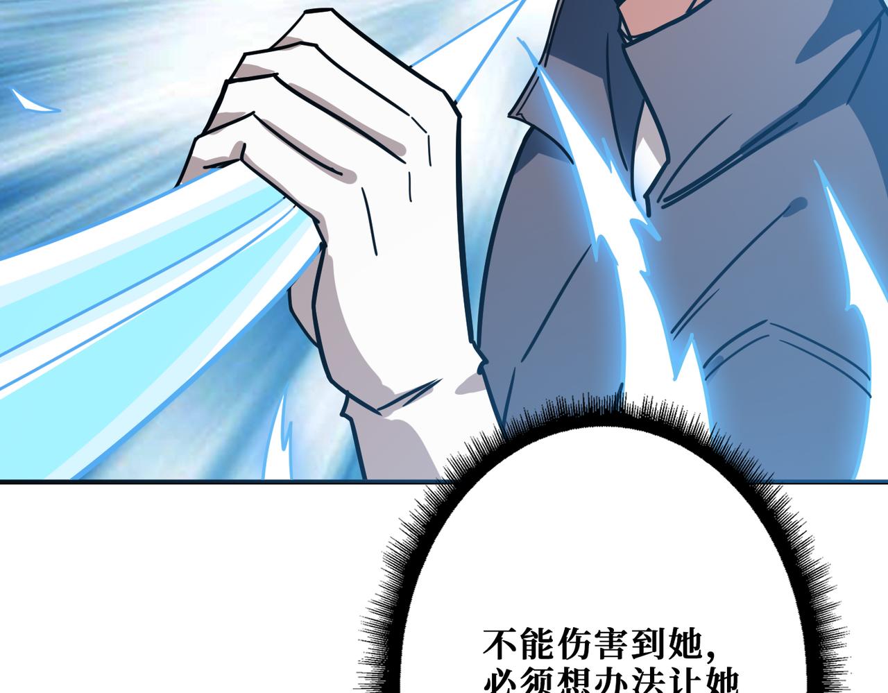 噬神纪韩漫全集-第268话山鬼无删减无遮挡章节图片 
